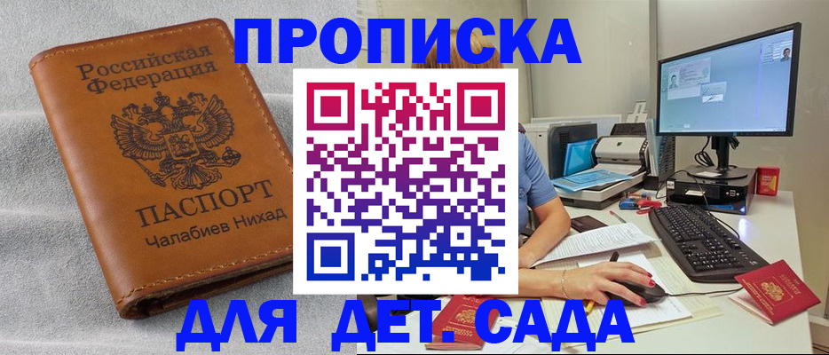 найти адрес прописки в Ртищево