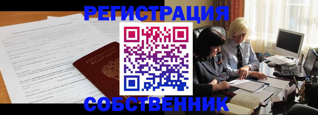 прописка для кредита в Ртищево