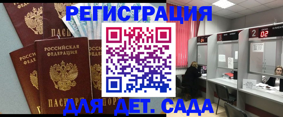 прописка регистрация в Ртищево