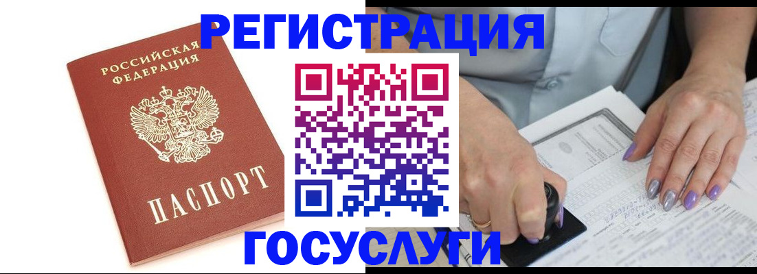 прописка в квартире в Ртищево