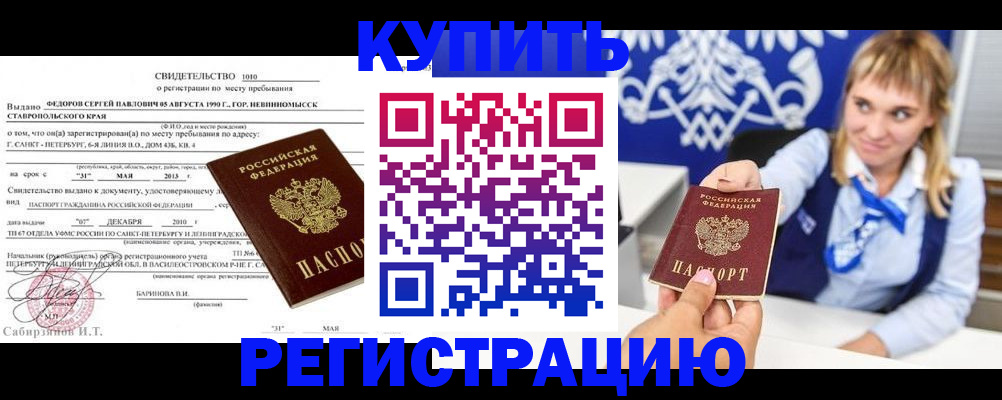 временная регистрация госуслуги в Ртищево